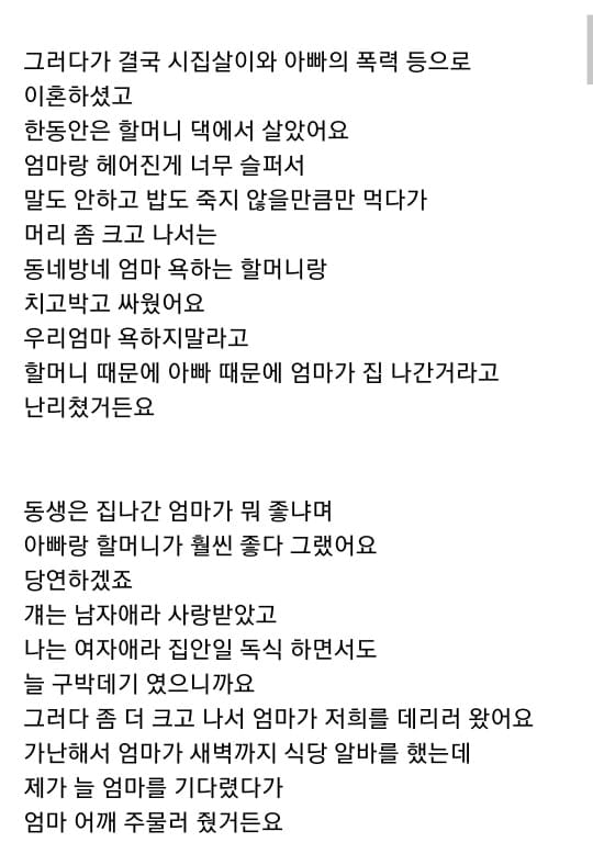 백수 딸이 세상에서 제일 예쁘다는 울엄마