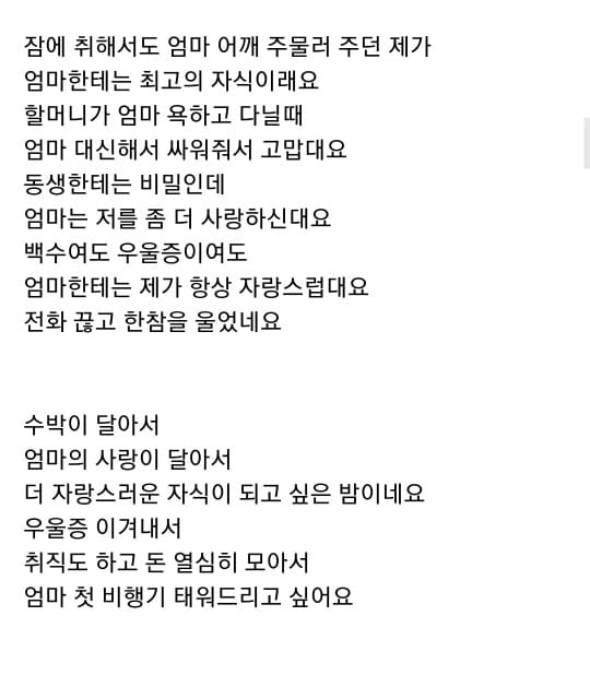 백수 딸이 세상에서 제일 예쁘다는 울엄마