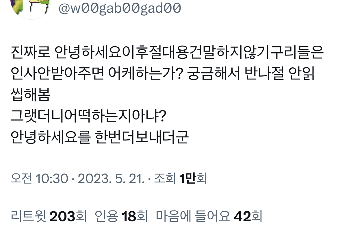 당근마켓과 직장의 공통점
