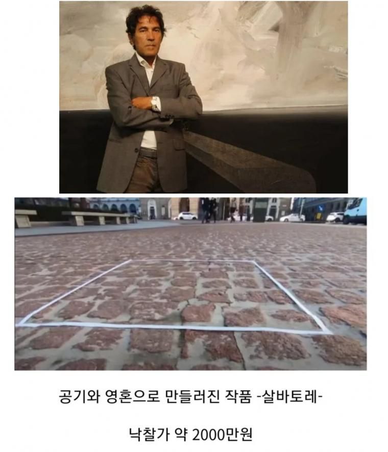 2000만원에 거래된 예술 작품