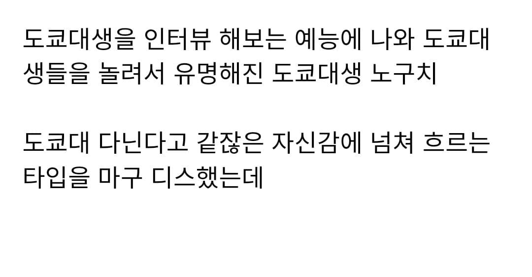 앞을 내다본 현자로 전설이 된 명문대생