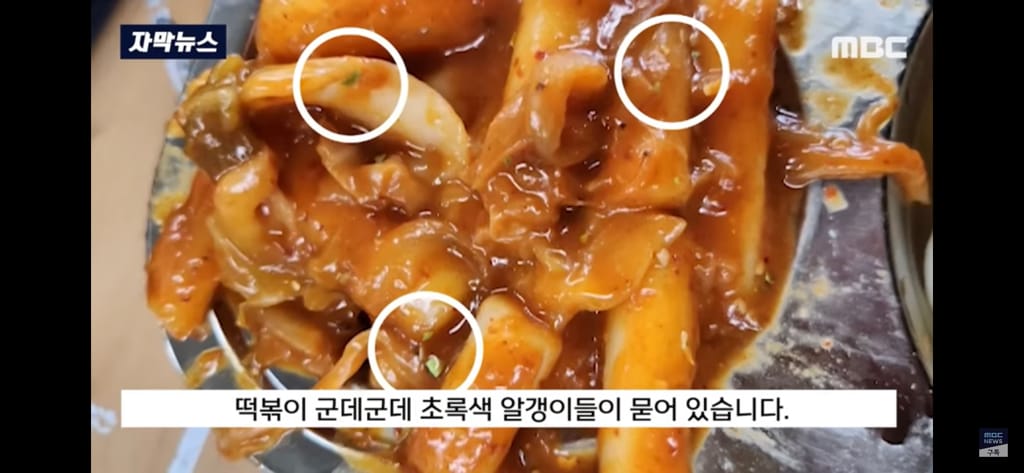 급식 떡볶이에 설사약 뿌린 중딩들..소년부 송치.jpg