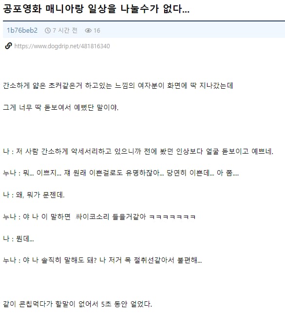 심각한_공포영화_중독입니다.jpg