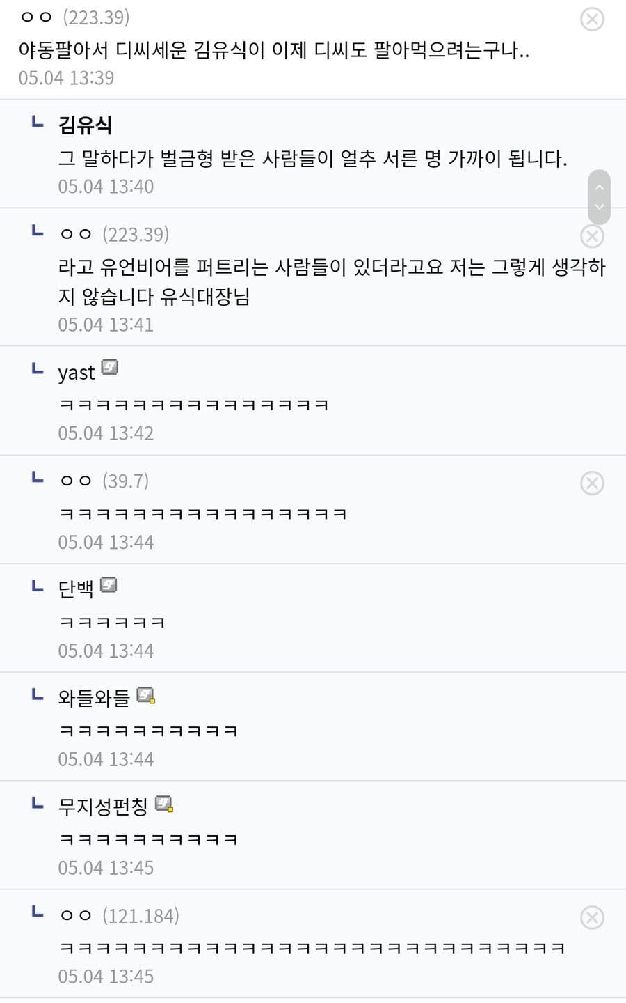 고소각을 회피하는 디시인.jpg