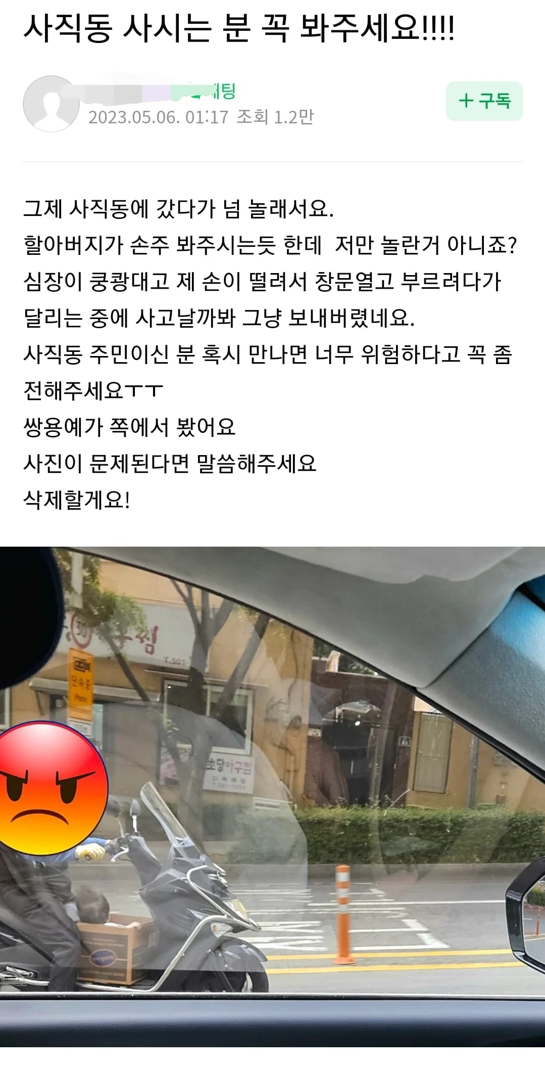 현재 맘까페에서 개난리난 사진 한장............jpg