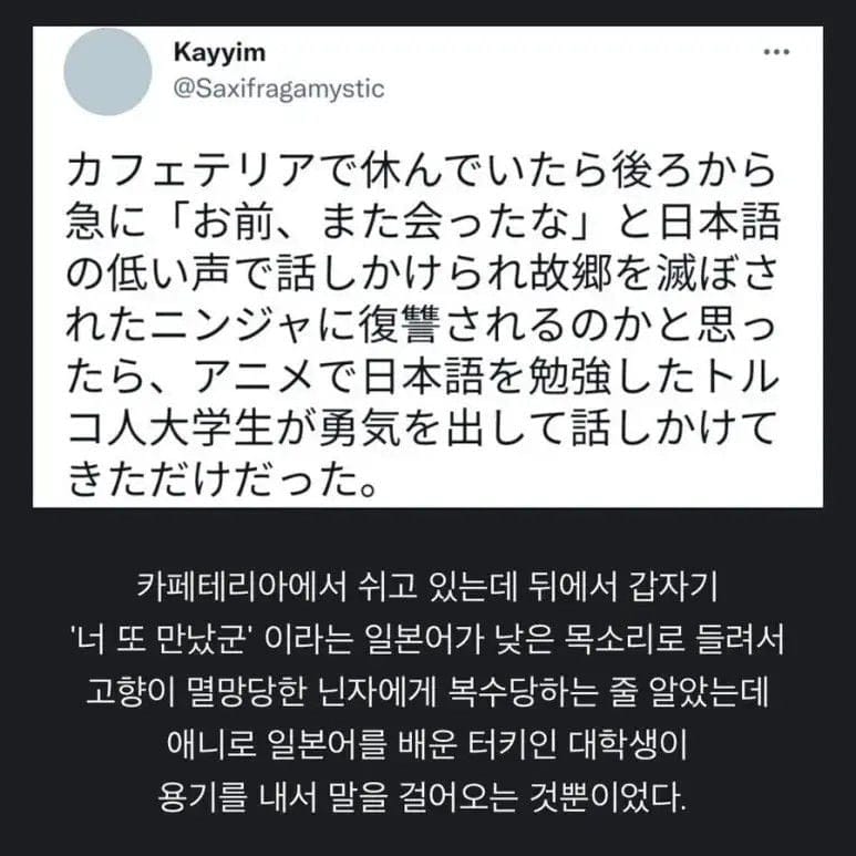 애니로 배운 일본어 느낌