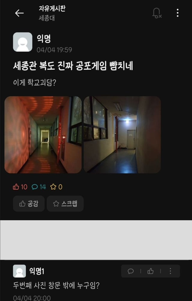학교 복도 진짜 공포게임 뺨치네.jpg