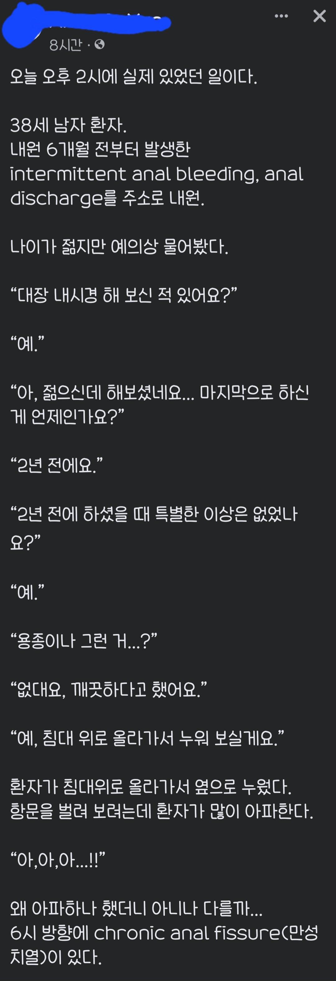 초진부터 비대면 진료는 안되는 이유...jpg