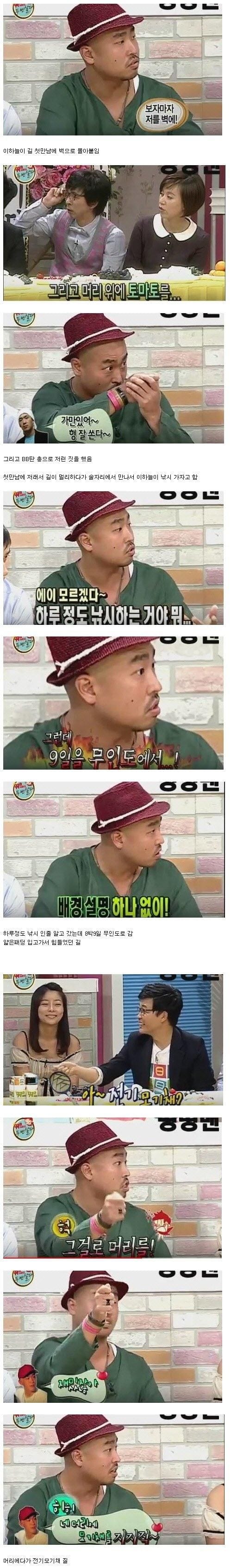 무도 길이 만난 최악의 연예계 선배....jpg