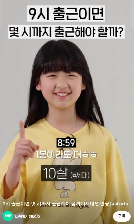 9시 출근이면 몇시까지 도착해야할까 세대별 반응