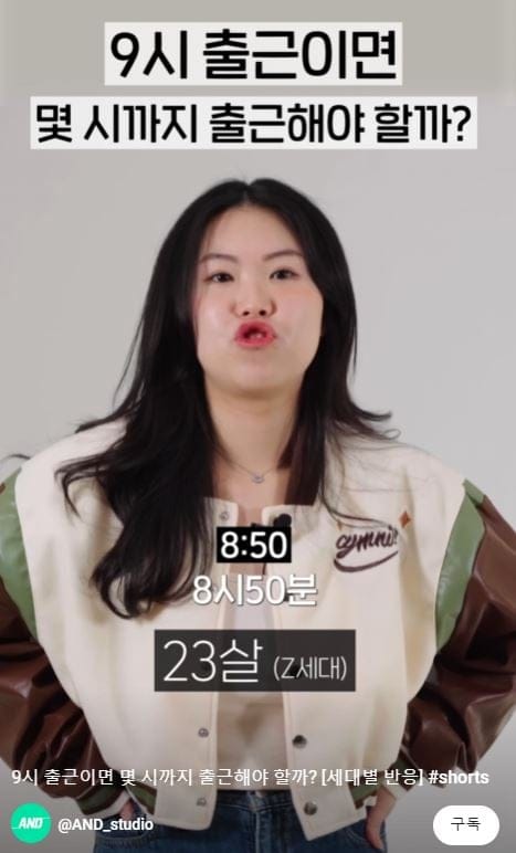 9시 출근이면 몇시까지 도착해야할까 세대별 반응