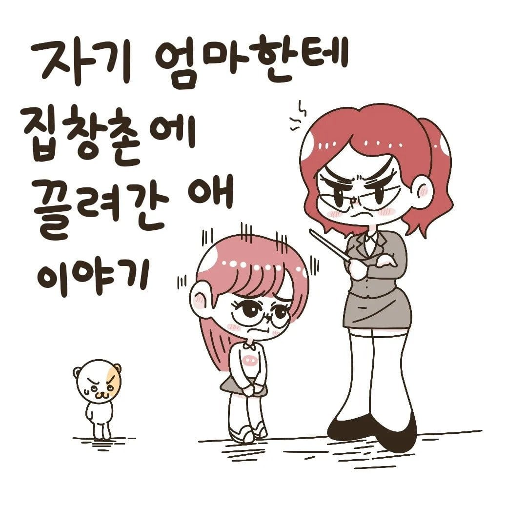 자기 딸을 창녀촌으로 끌고간 엄마.manwha