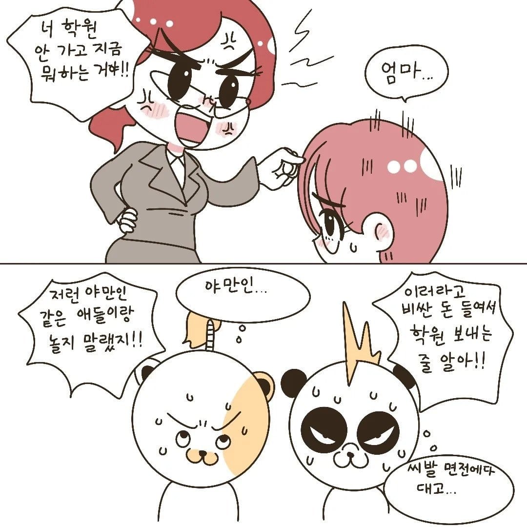 자기 딸을 창녀촌으로 끌고간 엄마.manwha