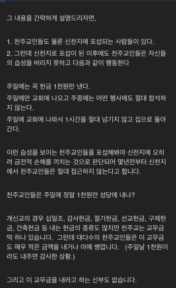 신천지가 절대 안건드린다는 단체 ㄷㄷ.jpg