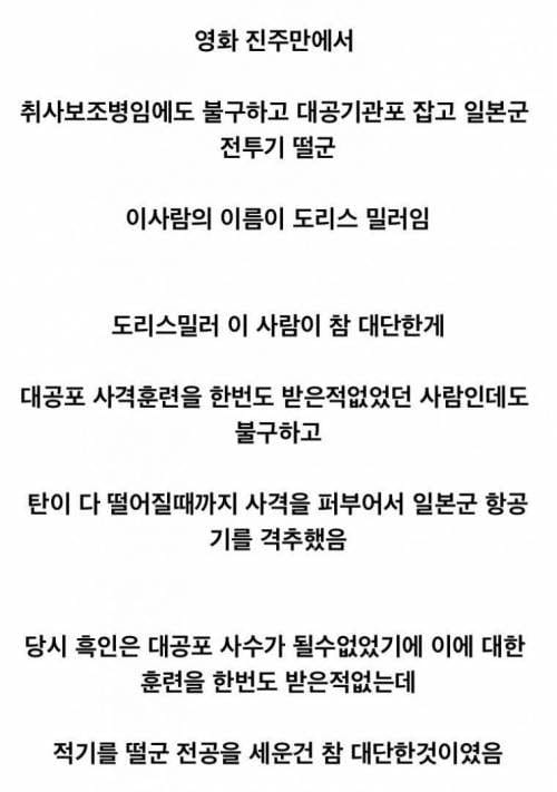 미국 항공모함의 함명이 된 흑인 수병