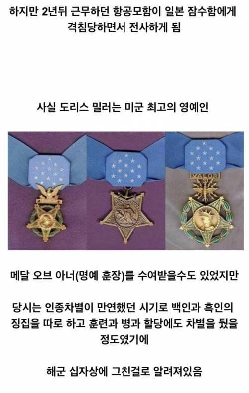 미국 항공모함의 함명이 된 흑인 수병