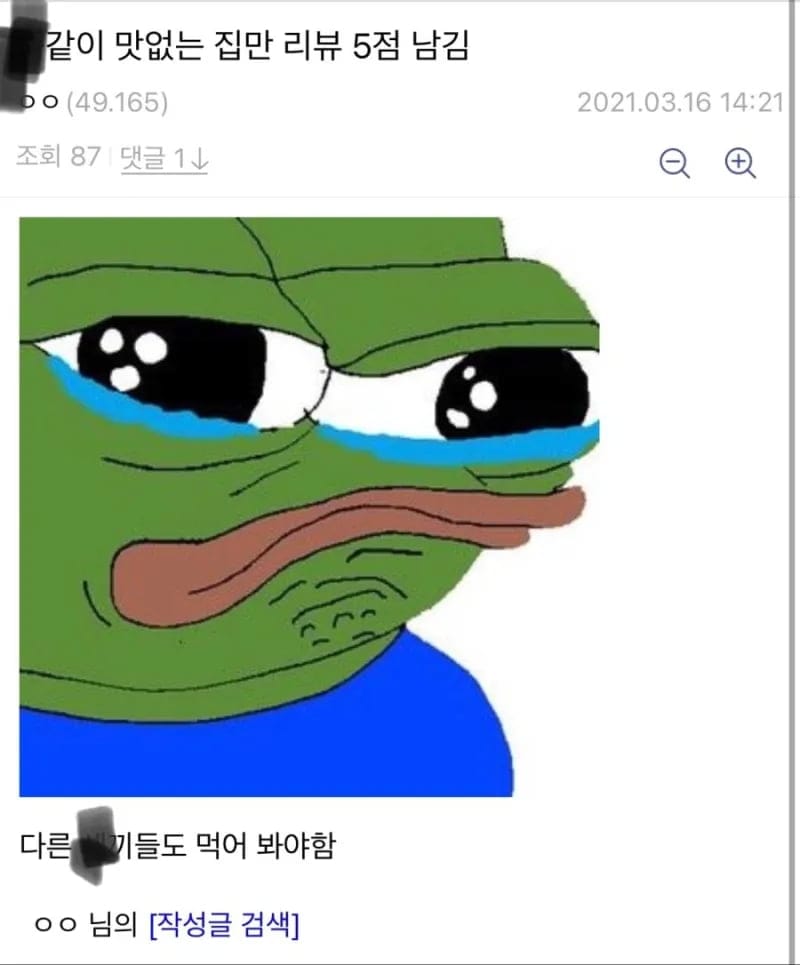 배민 별 5개 빌런.jpg