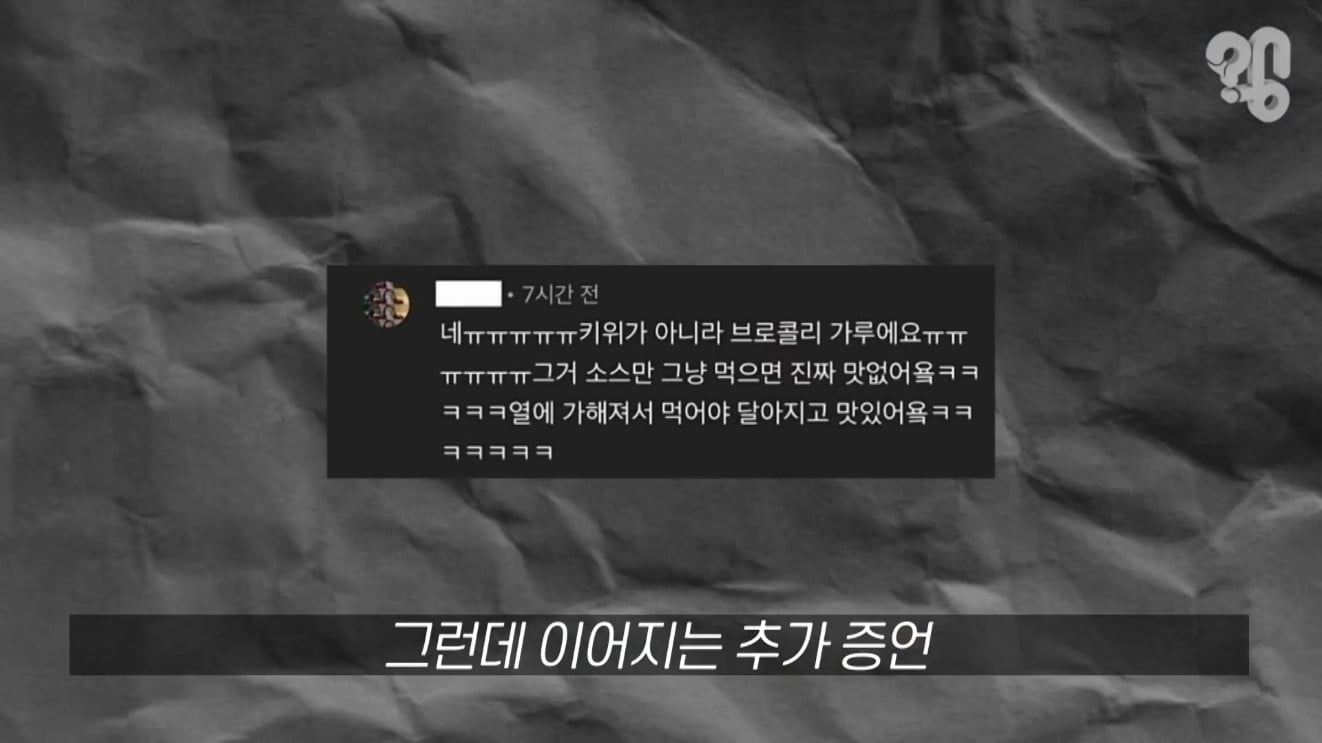 이삭토스트 소스의 비밀 (사실은 브로콜리 소스다??)