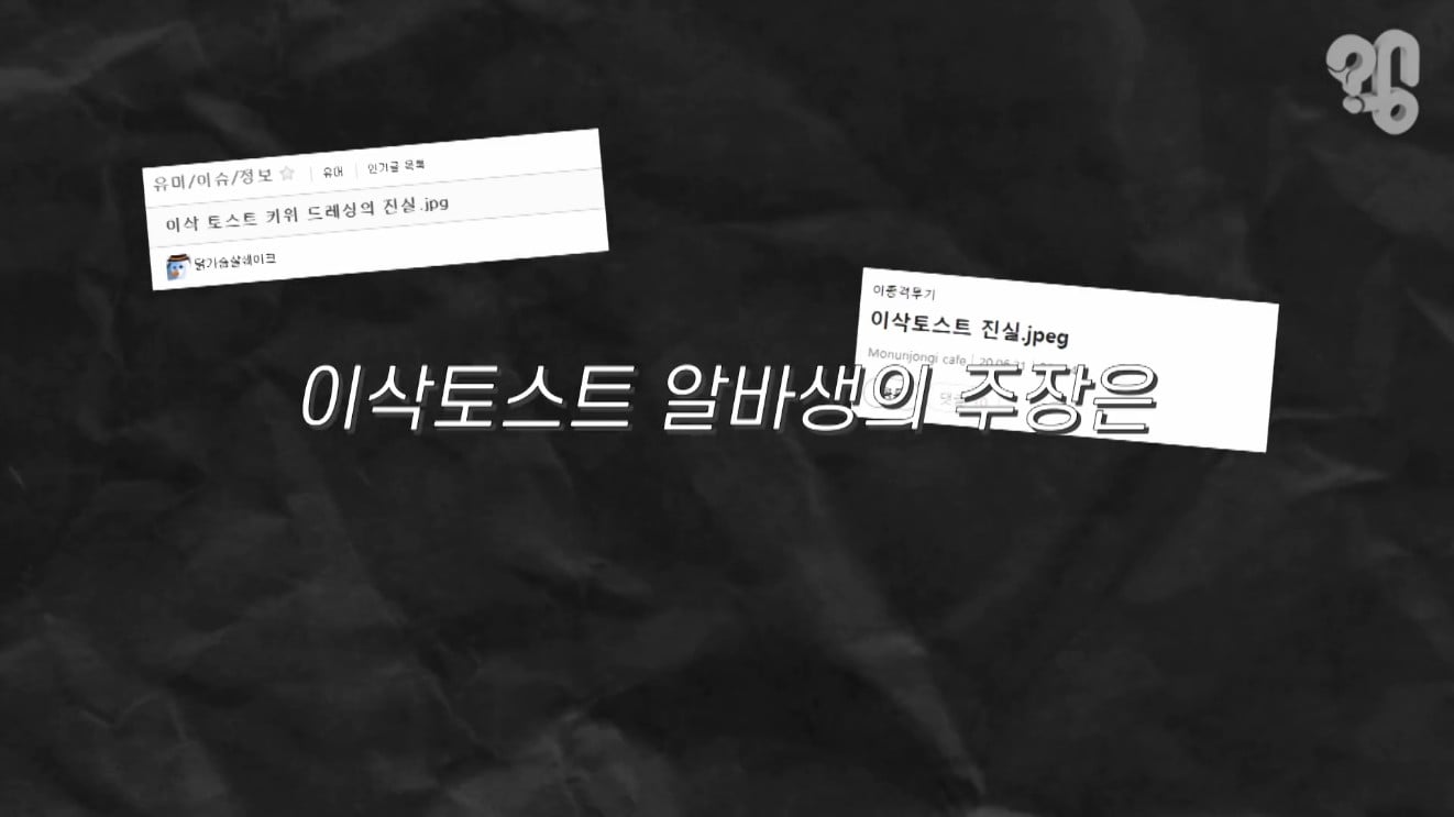 이삭토스트 소스의 비밀 (사실은 브로콜리 소스다??)