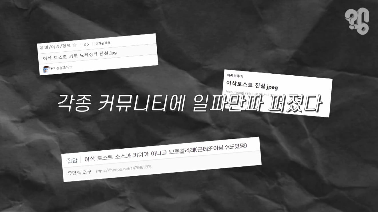 이삭토스트 소스의 비밀 (사실은 브로콜리 소스다??)