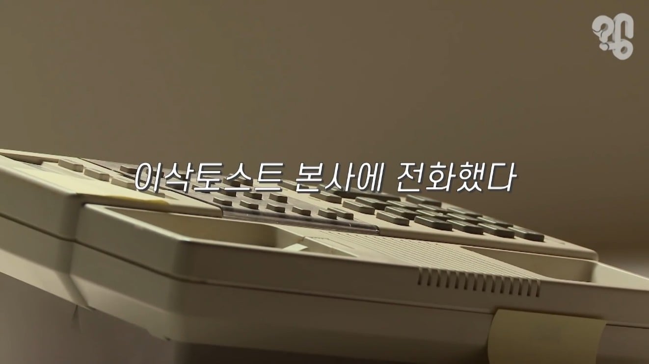 이삭토스트 소스의 비밀 (사실은 브로콜리 소스다??)