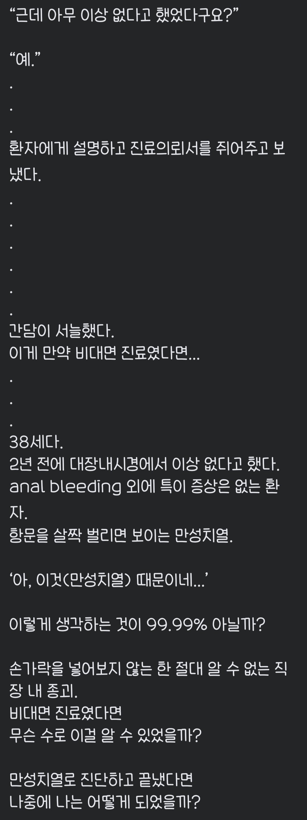 초진부터 비대면 진료는 안되는 이유...jpg