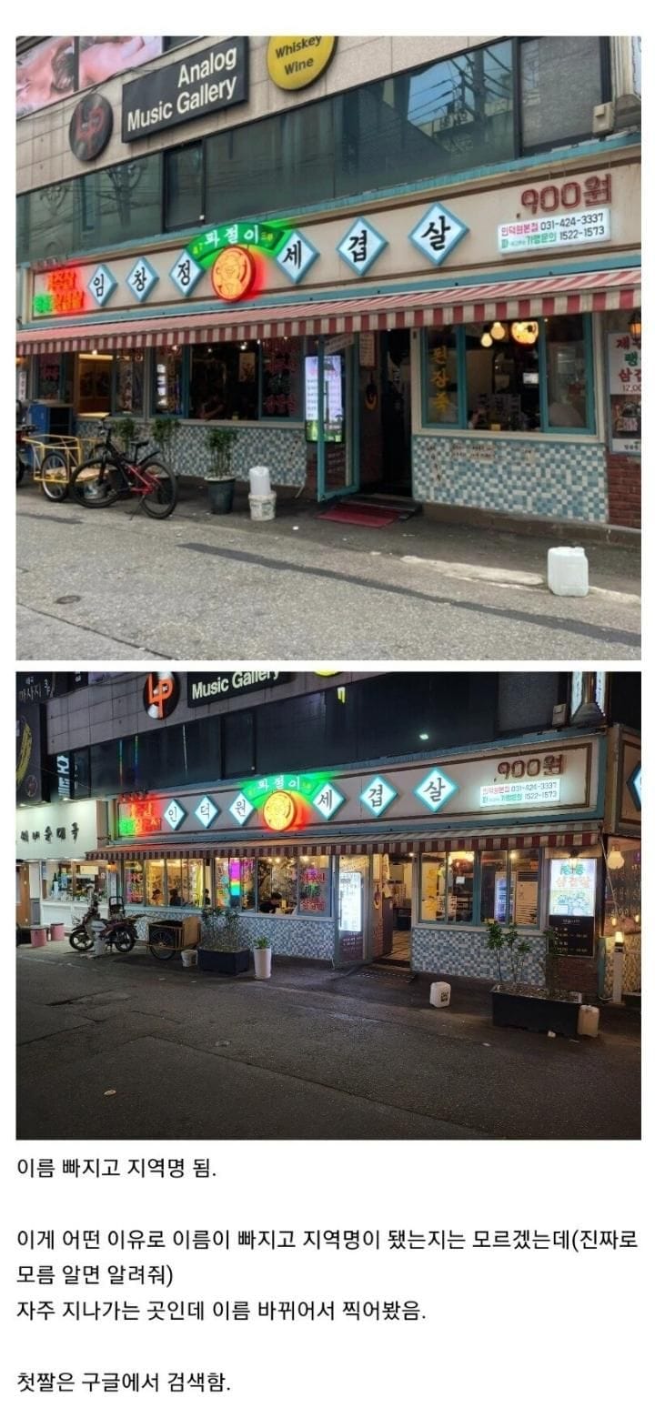 임창정 프랜차이즈 식당의 발빠른 대처 ㄷㄷ.jpg
