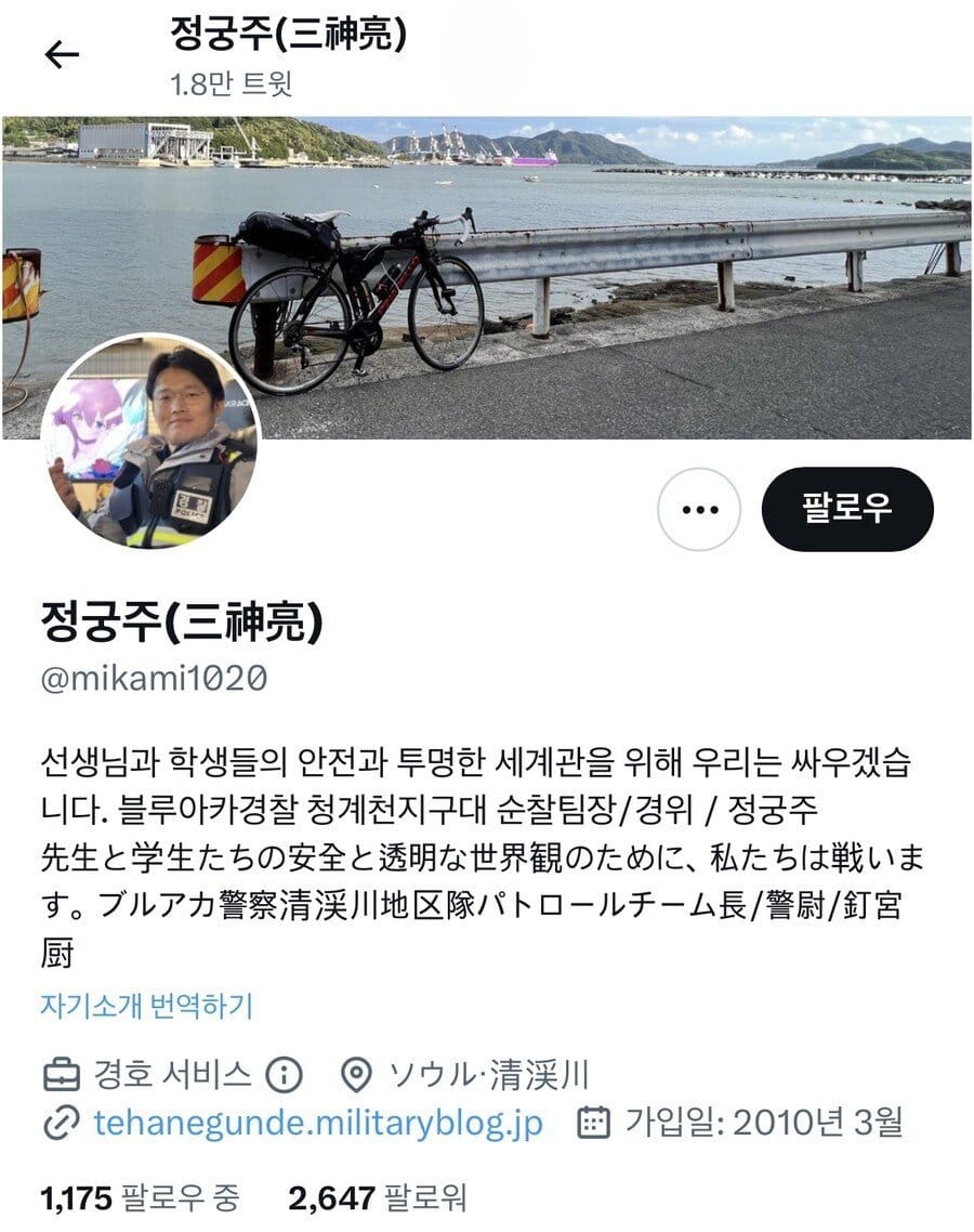 광기의 한국군 코스어 일본인 근황