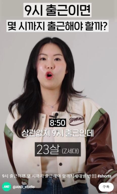 9시 출근이면 몇시까지 도착해야할까 세대별 반응