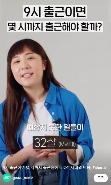 9시 출근이면 몇시까지 도착해야할까 세대별 반응