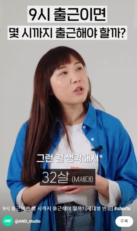 9시 출근이면 몇시까지 도착해야할까 세대별 반응
