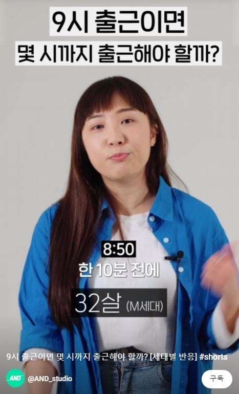 9시 출근이면 몇시까지 도착해야할까 세대별 반응