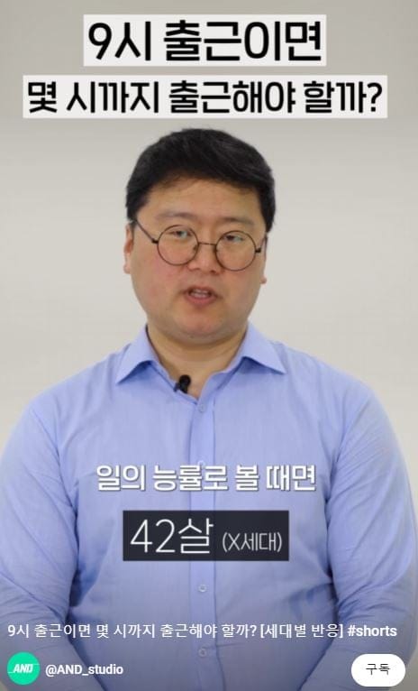 9시 출근이면 몇시까지 도착해야할까 세대별 반응
