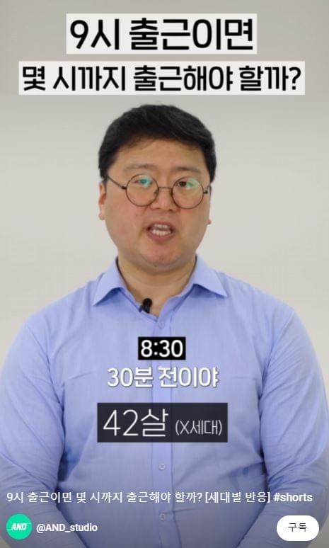 9시 출근이면 몇시까지 도착해야할까 세대별 반응