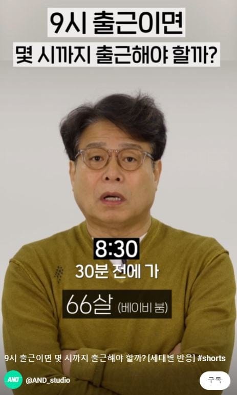 9시 출근이면 몇시까지 도착해야할까 세대별 반응