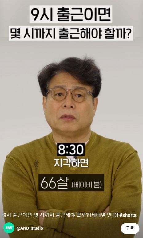 9시 출근이면 몇시까지 도착해야할까 세대별 반응