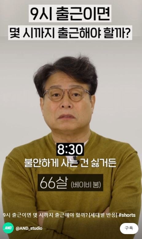 9시 출근이면 몇시까지 도착해야할까 세대별 반응