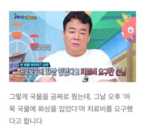 남은 음식 포장 잘 안해주는 이유