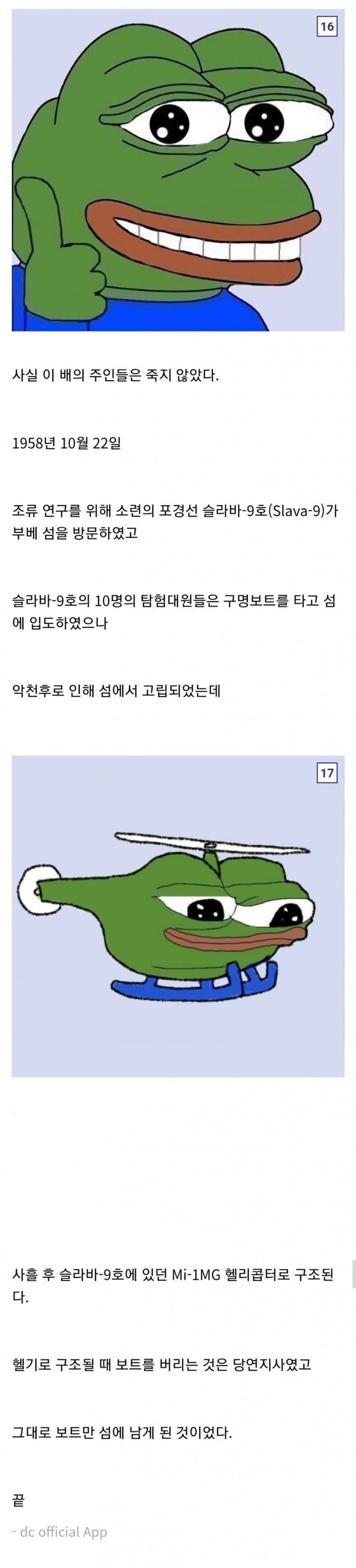 세계에서 가장 고립된 장소에서 발견된것