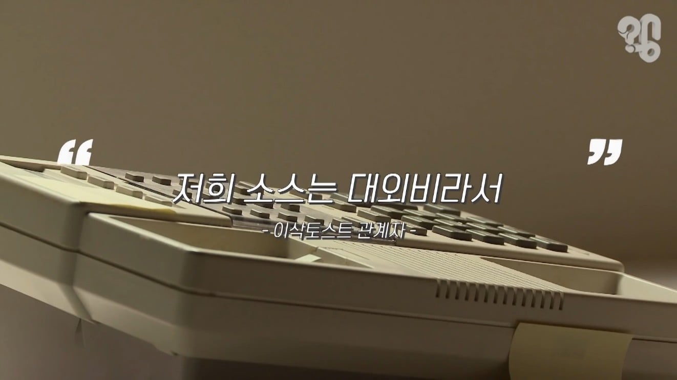 이삭토스트 소스의 비밀 (사실은 브로콜리 소스다??)