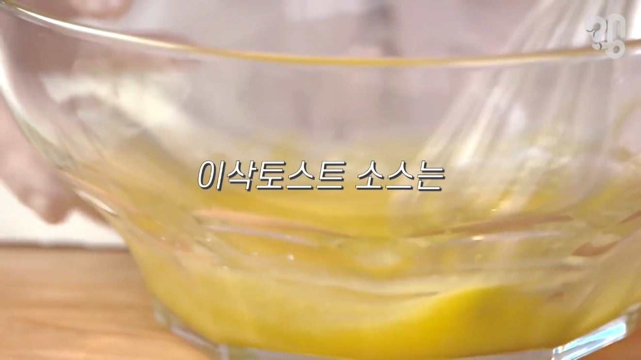이삭토스트 소스의 비밀 (사실은 브로콜리 소스다??)