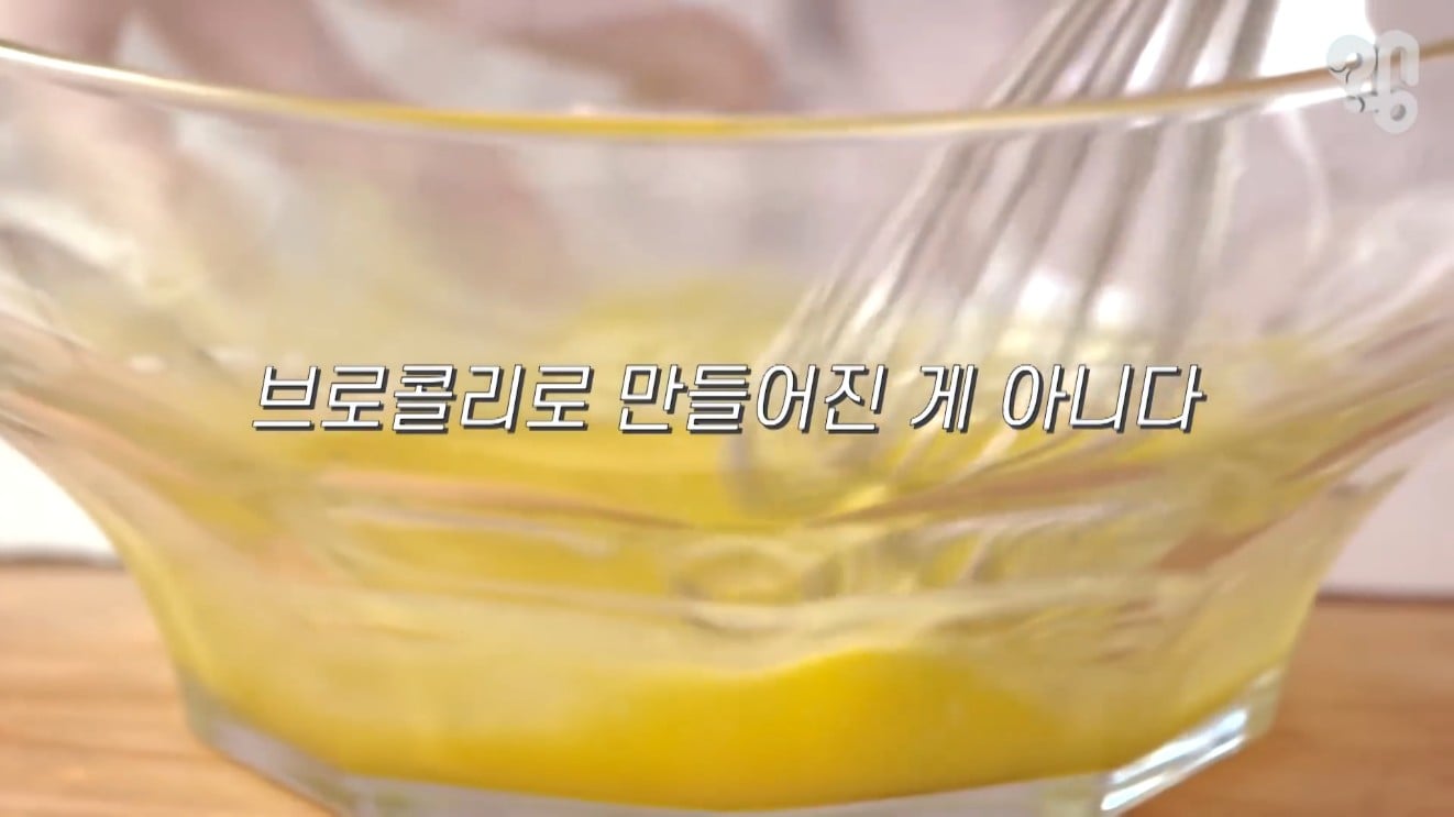 이삭토스트 소스의 비밀 (사실은 브로콜리 소스다??)