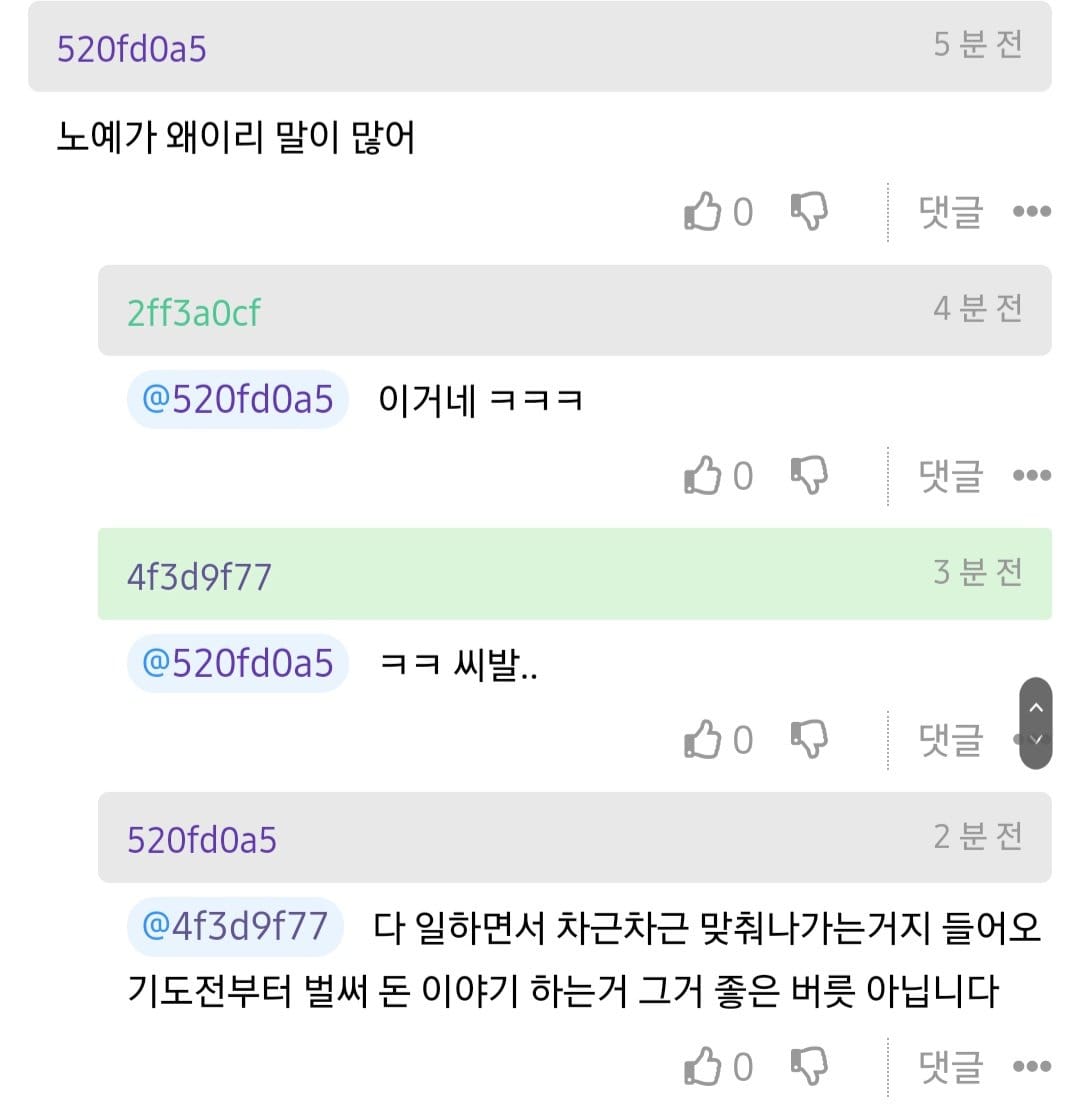 최종합격 후 채용취소 통보당했는데 내가 잘못한건지 봐주셈.TXT