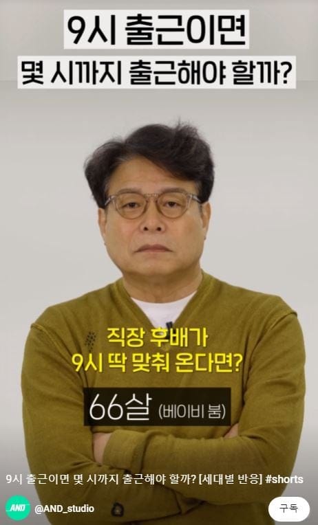 9시 출근이면 몇시까지 도착해야할까 세대별 반응