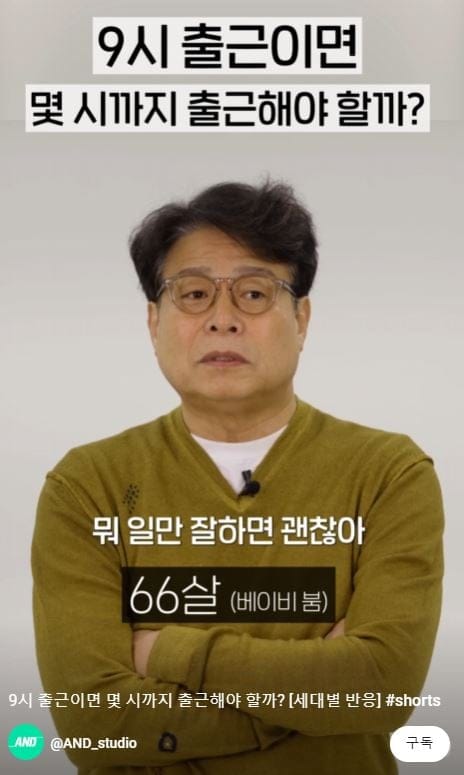 9시 출근이면 몇시까지 도착해야할까 세대별 반응