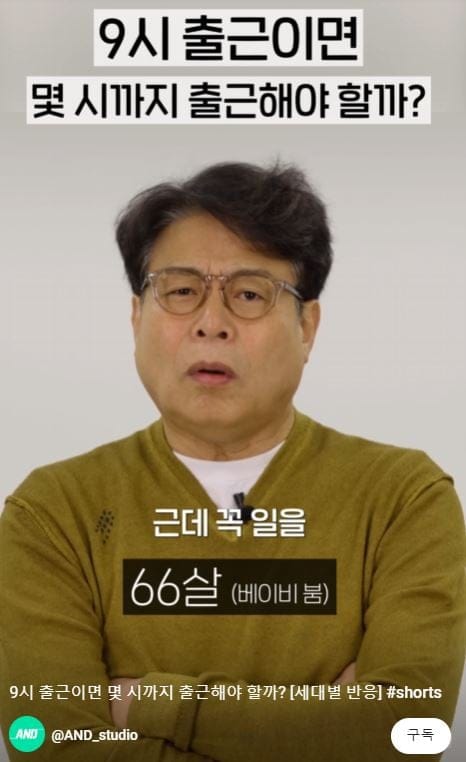 9시 출근이면 몇시까지 도착해야할까 세대별 반응