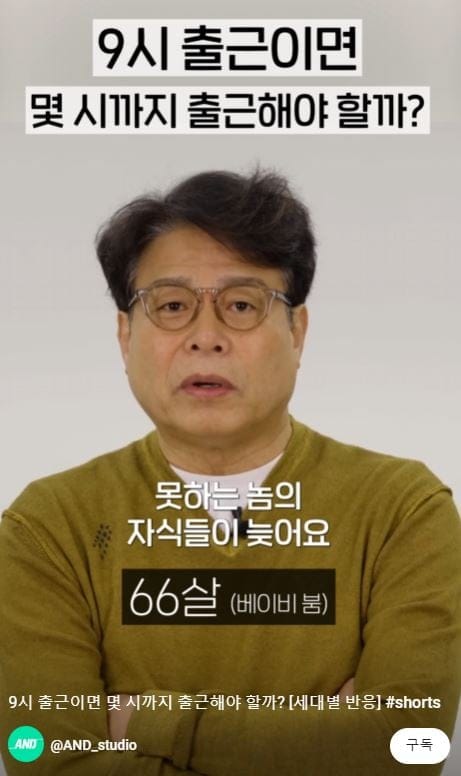 9시 출근이면 몇시까지 도착해야할까 세대별 반응