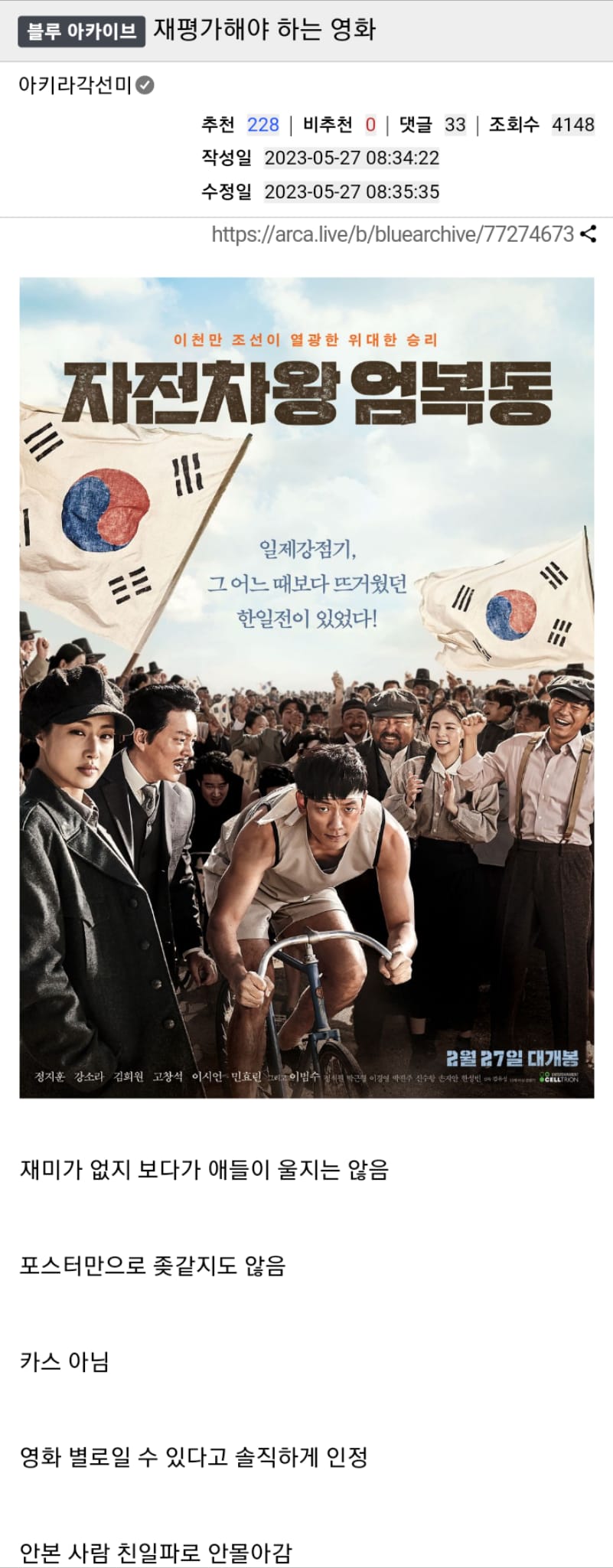 이쯤에서 재평가해야 하는 영화