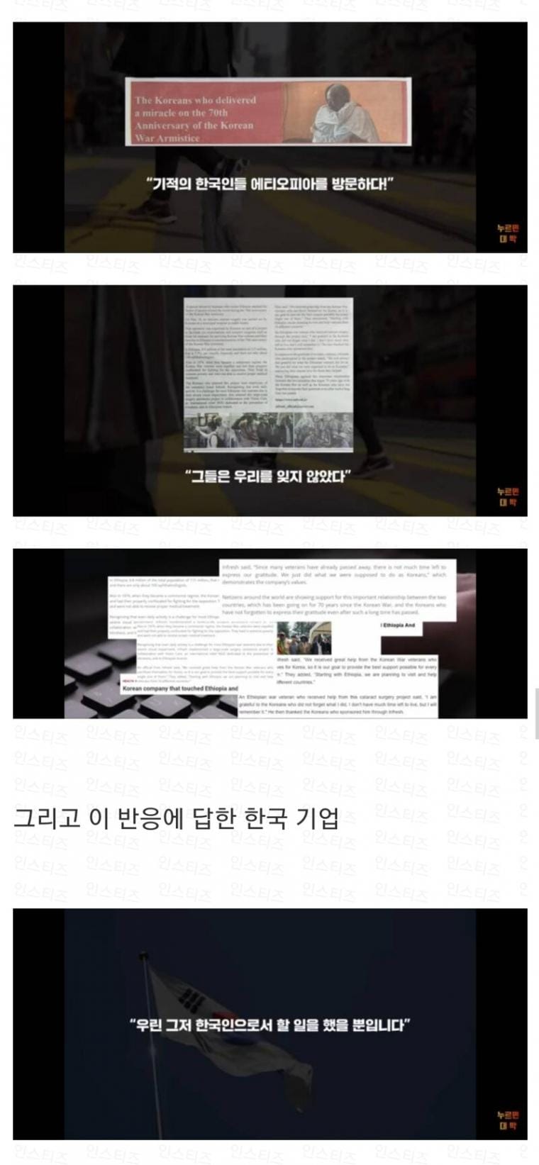 해외 신문에 도배된 기적의 한국인들ㄷㄷ.jpg