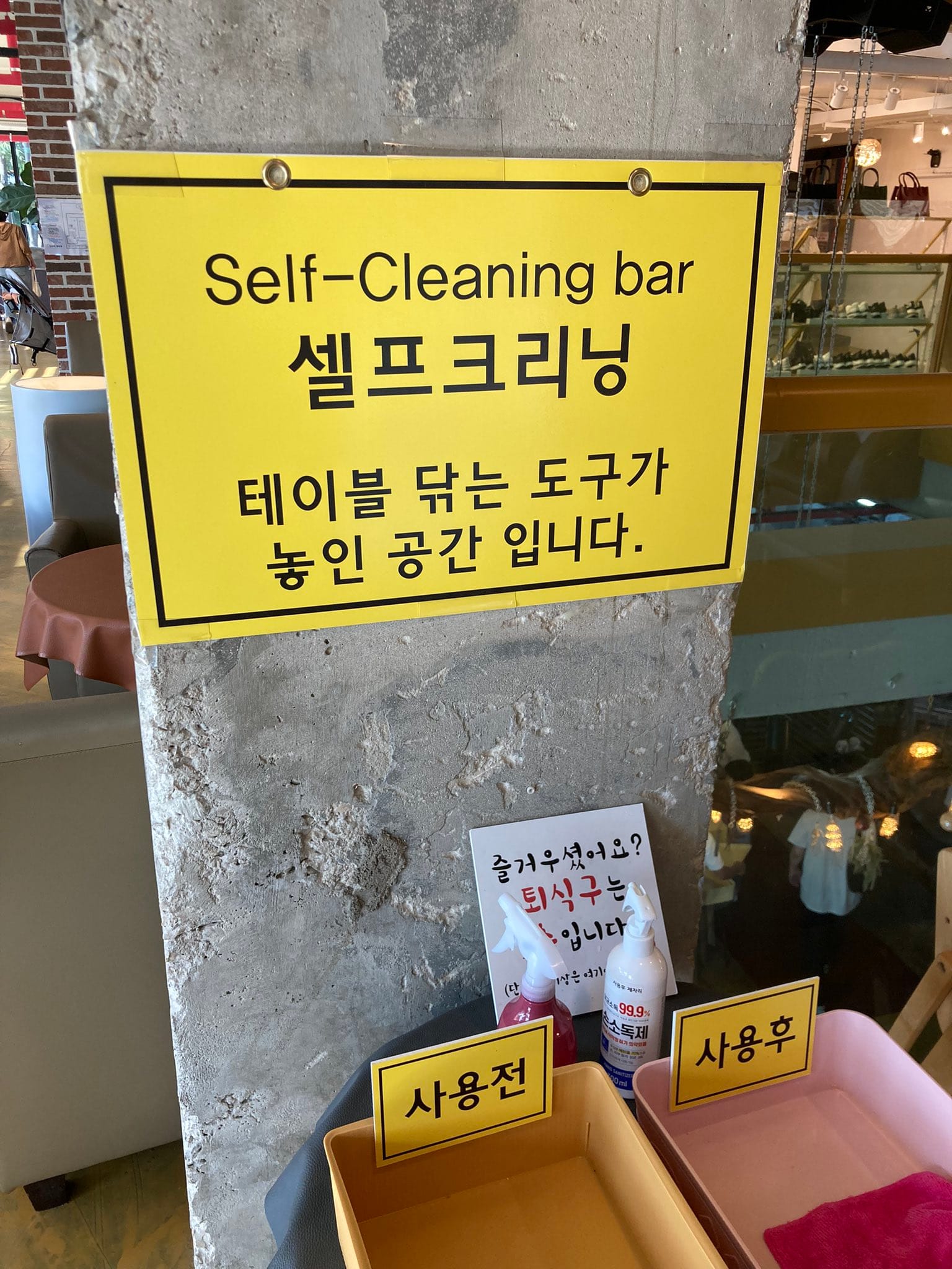 싱글벙글 한 식당의 셀프 코너.jpg
